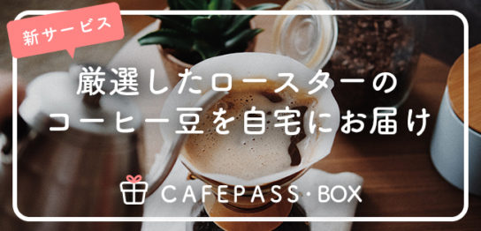 CAFE PASS