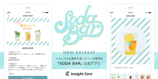 オリジナルソーダドリンクを提供するSODA BARが「SODA BARオフィシャルアプリ」をインサイトコアでリリースし、月額定額制の「SODA PASS」をスタート！