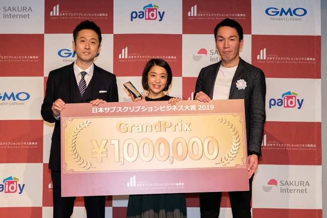 日本初のナンバー1”サブスク ”サービスが決定しました！「日本サブスクリプションビジネス大賞2019」