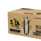人気の強炭酸水「ZAO SODA」のラベルレスボトルにレモンフレーバーが仲間入り！