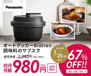 コーヒーメーカーの月額購入サービス