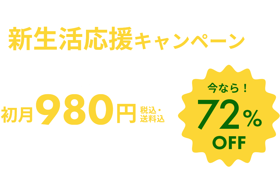 スチームオーブンレンジBistro月額購入サービス