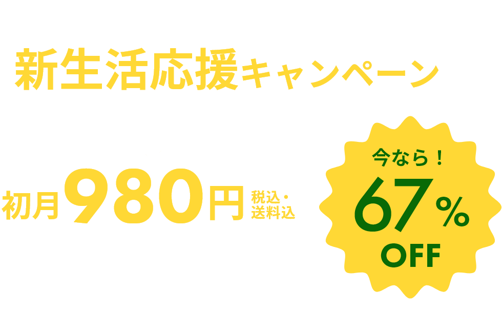 オーブントースターBistro月額購入サービス