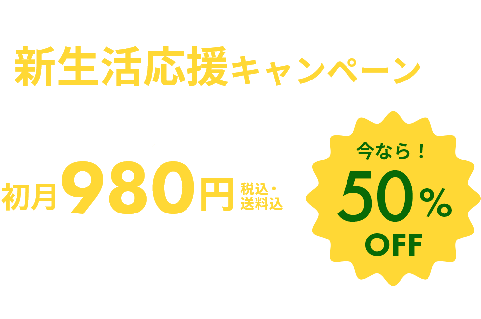 自動計量IH炊飯器SR-AX1月額購入サービス